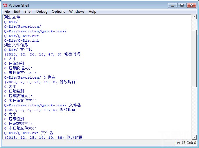 python用zip壓縮與解壓縮