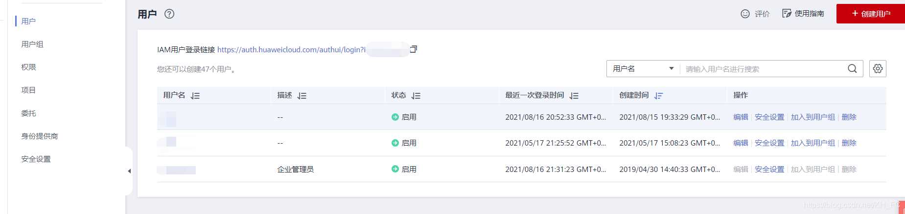 Python中AI圖像識別實現身份證識別