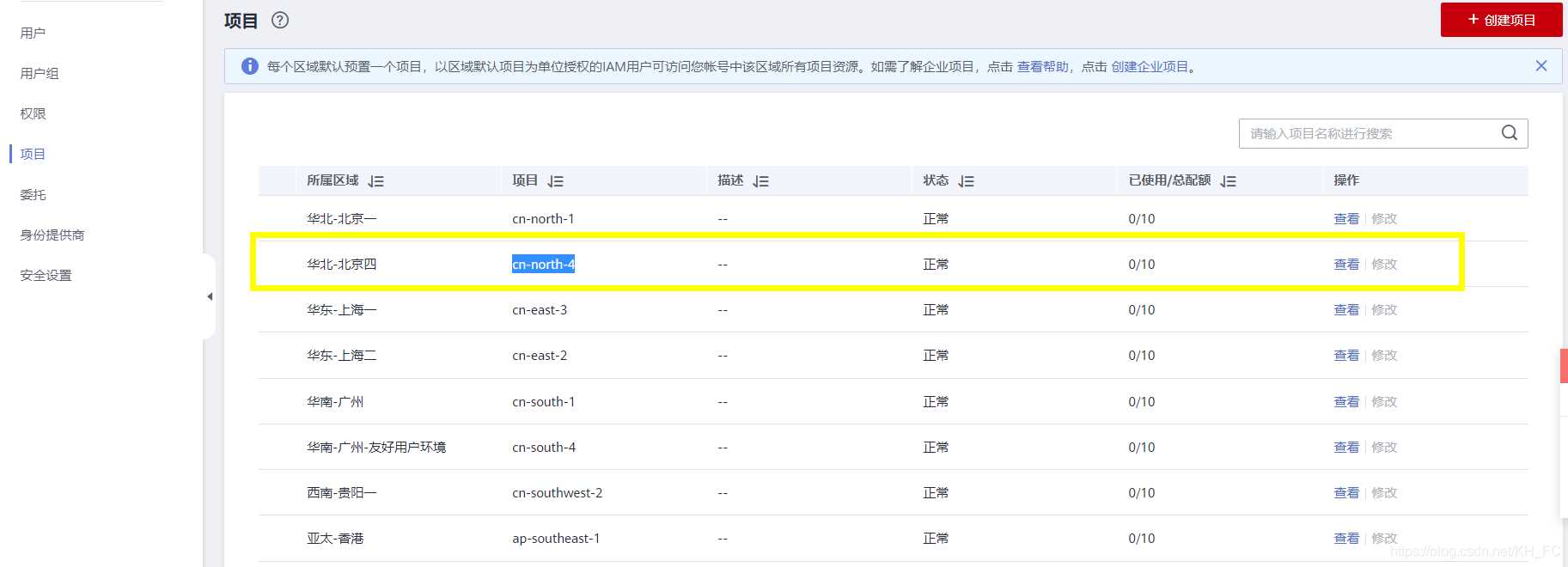 Python中AI圖像識別實現身份證識別