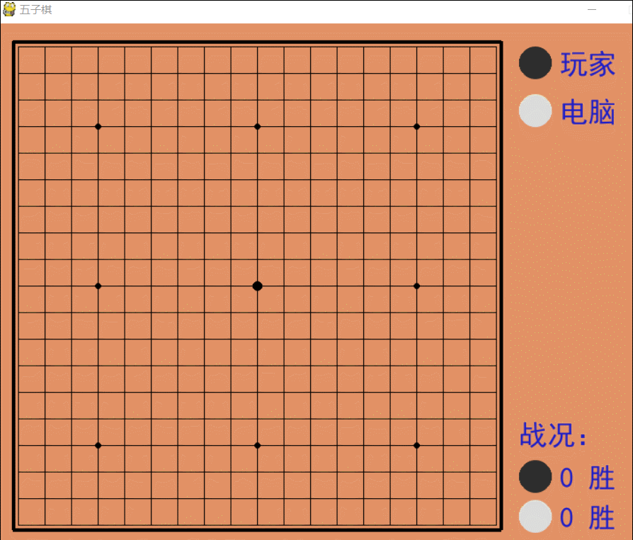 python實(shí)現(xiàn)五子棋程序