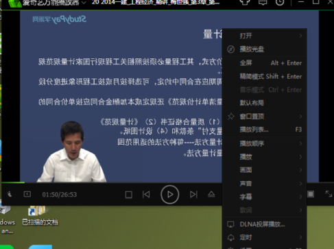 愛奇藝萬能播放器畫面反了怎么辦？愛奇藝萬能播放器畫面反了處理方法分享