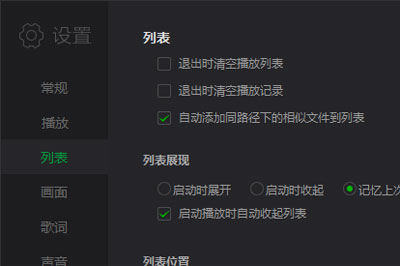 愛奇藝萬能播放器怎么清理文件?清理文件步驟一覽