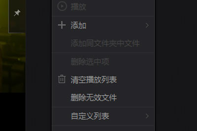 愛奇藝萬能播放器怎么清理文件?清理文件步驟一覽