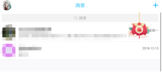 在QQ里怎么參加新春福袋活動(dòng)？參加新春福袋活動(dòng)的方法介紹