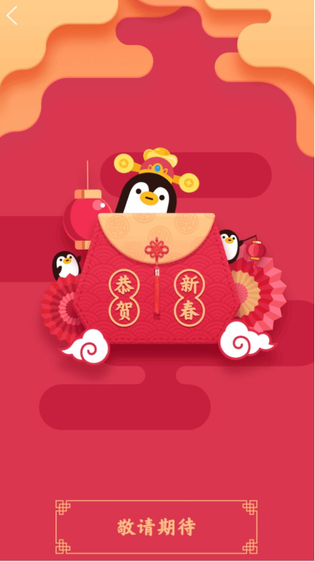 在QQ里怎么參加新春福袋活動(dòng)？參加新春福袋活動(dòng)的方法介紹