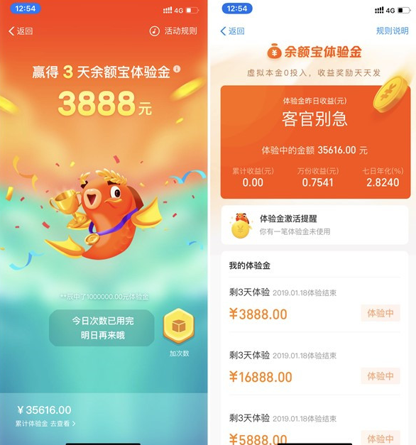 在支付寶里如何參加年年有余活動？參加年年有余活動的方法講解