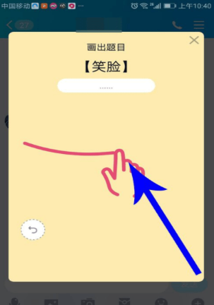 手機QQ如何發畫圖紅包?QQ發畫圖紅包方法介紹