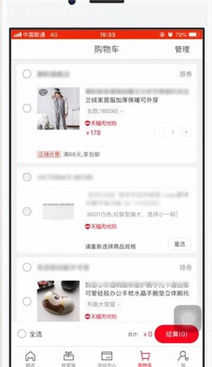 在天貓里怎么找到花唄？找到花唄的方法說明