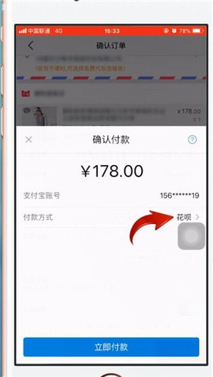 在天貓里怎么找到花唄？找到花唄的方法說明