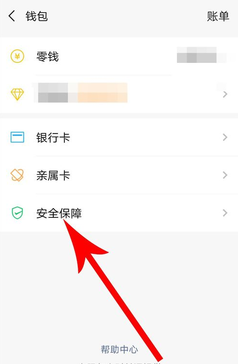 微信APP怎么設置支付安全鎖？設置支付安全鎖方法講解