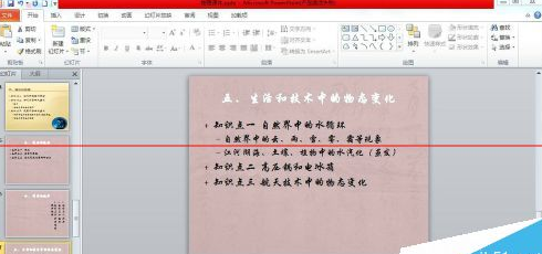 PowerPoint怎么將兩個(gè)文件合并 兩個(gè)不同文件的ppt合并方式一覽
