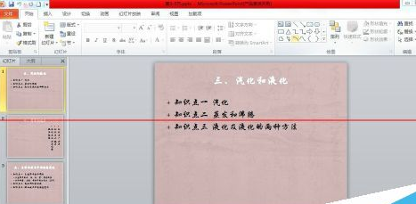 PowerPoint怎么將兩個(gè)文件合并 兩個(gè)不同文件的ppt合并方式一覽