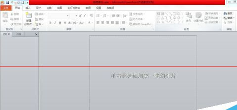 PowerPoint怎么將兩個(gè)文件合并 兩個(gè)不同文件的ppt合并方式一覽