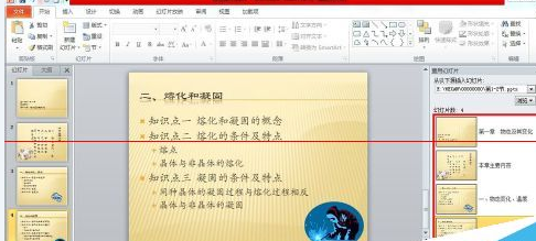 PowerPoint怎么將兩個(gè)文件合并 兩個(gè)不同文件的ppt合并方式一覽