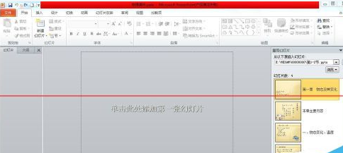 PowerPoint怎么將兩個(gè)文件合并 兩個(gè)不同文件的ppt合并方式一覽