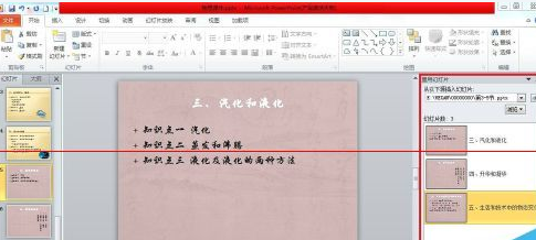 PowerPoint怎么將兩個(gè)文件合并 兩個(gè)不同文件的ppt合并方式一覽