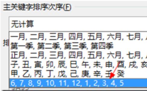 Excel自定義序列怎么添加 自定義序列添加方式介紹