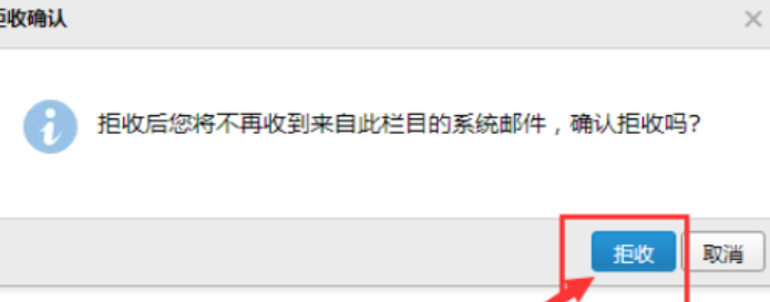 QQ郵箱如何設(shè)置拒收指定人郵件?設(shè)置拒收指定人郵件步驟詳解
