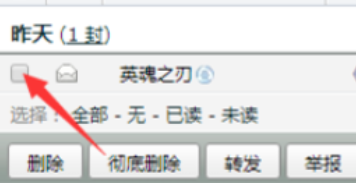 QQ郵箱如何設(shè)置拒收指定人郵件?設(shè)置拒收指定人郵件步驟詳解