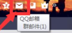 QQ郵箱如何設(shè)置拒收指定人郵件?設(shè)置拒收指定人郵件步驟詳解
