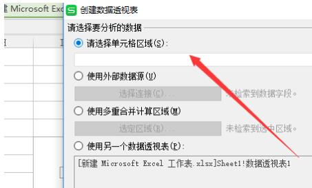 WPS怎么做數據透視WPS數據透視表求和方法分享表?