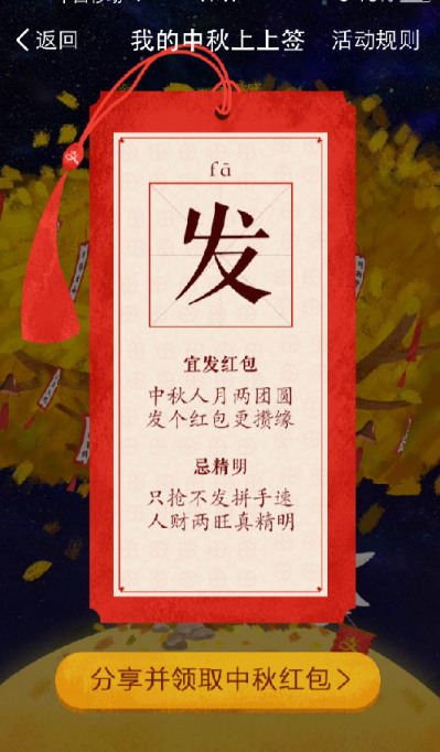 支付寶掃月亮怎么掃？支付寶中秋掃月亮領(lǐng)紅包玩法解析