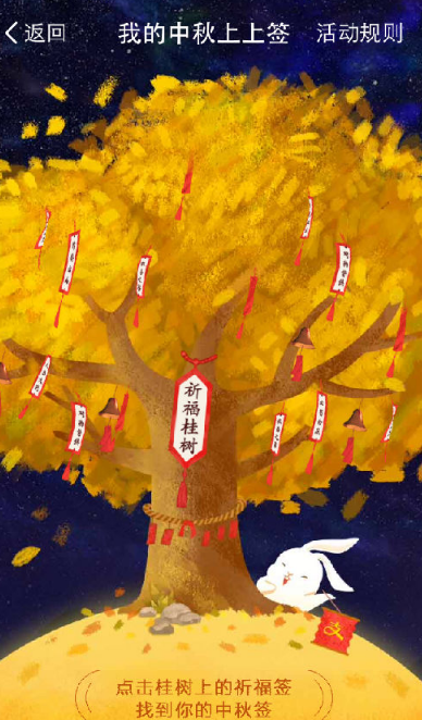 支付寶掃月亮怎么掃？支付寶中秋掃月亮領(lǐng)紅包玩法解析