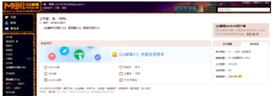 QQ郵箱怎么刪除訂閱欄目？刪除訂閱欄目操作流程分享