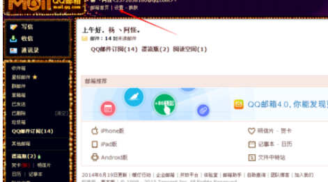 QQ郵箱怎么刪除訂閱欄目？刪除訂閱欄目操作流程分享