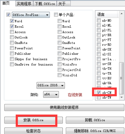 WPS Office 2016如何自定義安裝組件?自定義安裝組件操作流程詳解