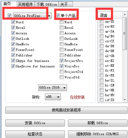 WPS Office 2016如何自定義安裝組件?自定義安裝組件操作流程詳解