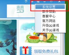 QQ游戲大廳怎么設置照片秀?設置照片秀方法介紹