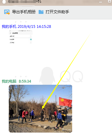 2345看圖王怎么將圖片通過QQ發(fā)至手機(jī)?將圖片通過QQ發(fā)至手機(jī)操作步驟一覽