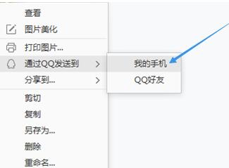2345看圖王怎么將圖片通過QQ發(fā)至手機(jī)?將圖片通過QQ發(fā)至手機(jī)操作步驟一覽