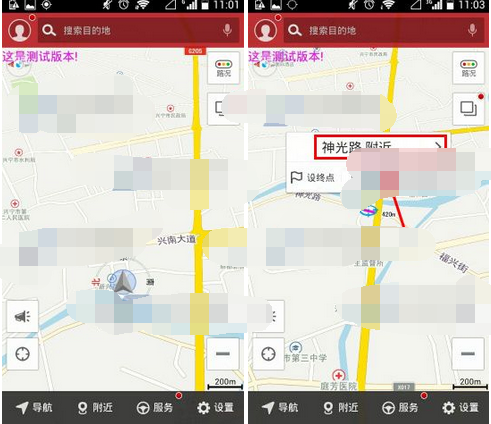 高德導(dǎo)航APP如何添加限速攝像頭？添加限速攝像頭的方法介紹