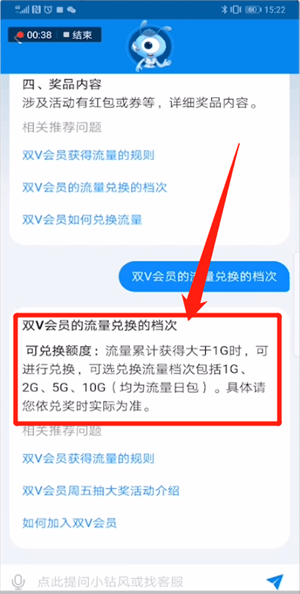 支付寶里移動雙v會員流量怎么使用?移動雙v會員流量使用方法講解