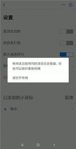 支付寶怎么關掉小目標？關掉小目標的方法說明