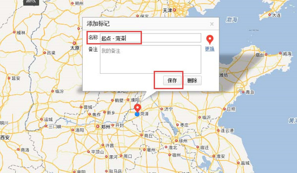 百度地圖APP怎么標注旅游路線？標注旅游路線的方法分享