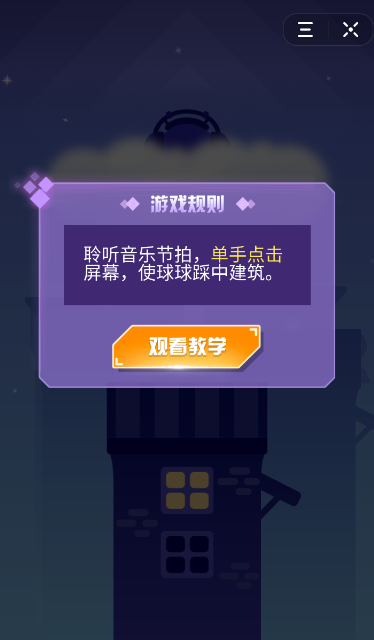 抖音里音躍球球怎么玩？音躍球球玩法講解