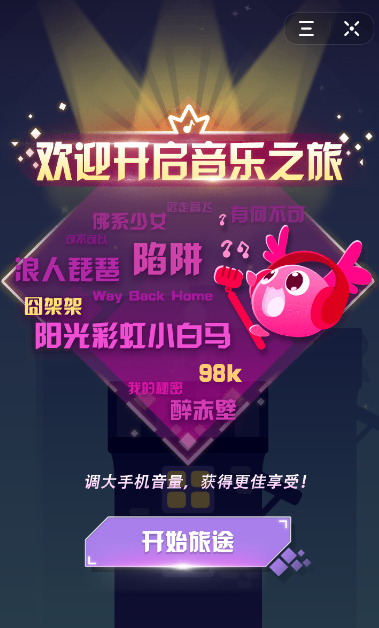 抖音里音躍球球怎么玩？音躍球球玩法講解