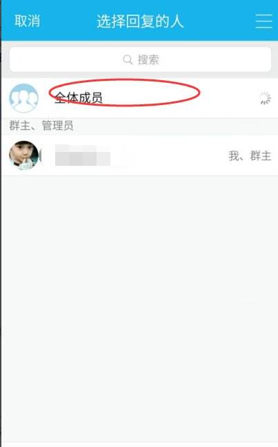 在QQ里怎么@全體成員？@全體成員的技巧分享