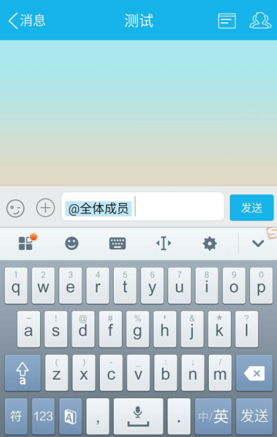 在QQ里怎么@全體成員？@全體成員的技巧分享
