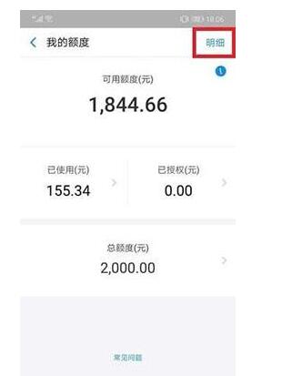 支付寶怎么查花唄消費記錄？查花唄消費記錄步驟分享