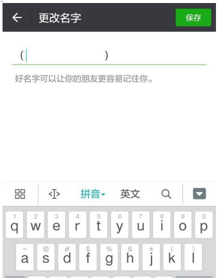 微信昵稱(chēng)怎么設(shè)置空白？昵稱(chēng)設(shè)置空白的方法說(shuō)明