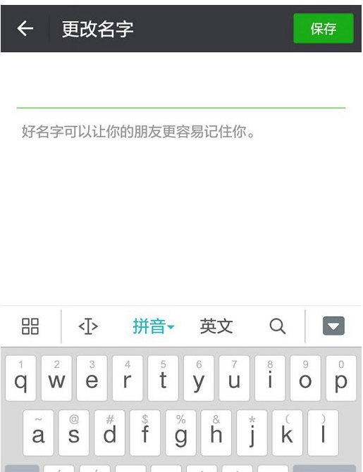 微信昵稱(chēng)怎么設(shè)置空白？昵稱(chēng)設(shè)置空白的方法說(shuō)明