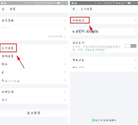支付寶怎么設置首選紅包支付?設置首選紅包支付的方法說明
