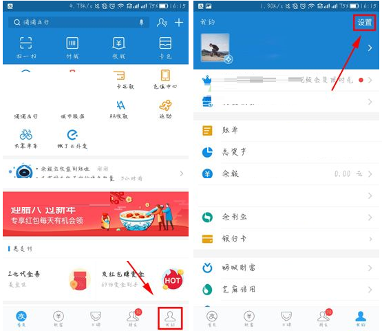 支付寶怎么設置首選紅包支付?設置首選紅包支付的方法說明