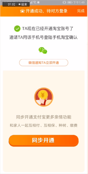 在淘寶里怎么進入親情家園?進入親情家園的方法講解