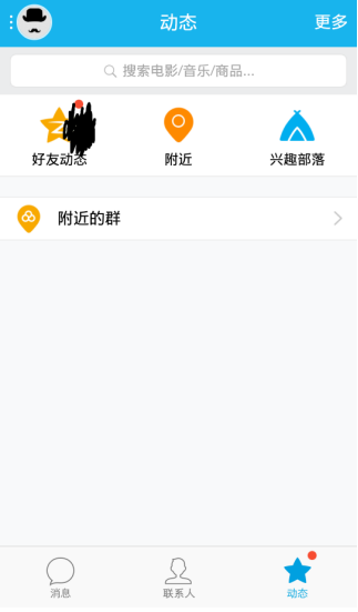 QQ怎么設置動態評論權限?設置動態評論權限的方法說明