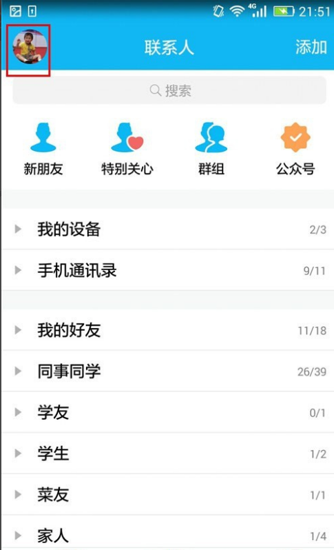 QQ怎么設置動態評論權限?設置動態評論權限的方法說明
